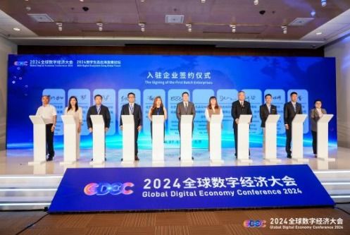 全國首個數字經濟企業出海創新服務基地落地北京大興，助力企業網站全球化布局