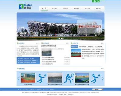 北京瑞固坦材料科技官方網站建設 打造專業、可信的企業數字化門戶