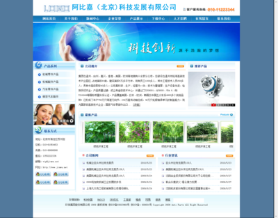 北京企業網站設計 打造專業形象，賦能企業數字化轉型