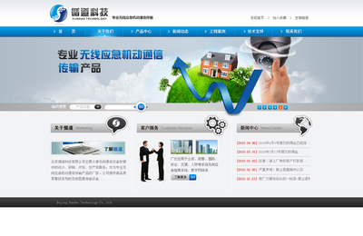 北京循道科技企業網站整站建設方案 高效協作，共鑄精品
